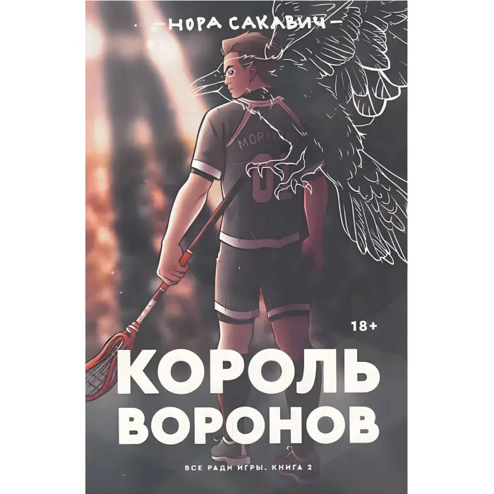 Все заради гри (Трилогія) + В кінці вони обидва помруть + Літо в піонерській краватці + Про що мовчить ластівка (комплект з 6-ти книг)