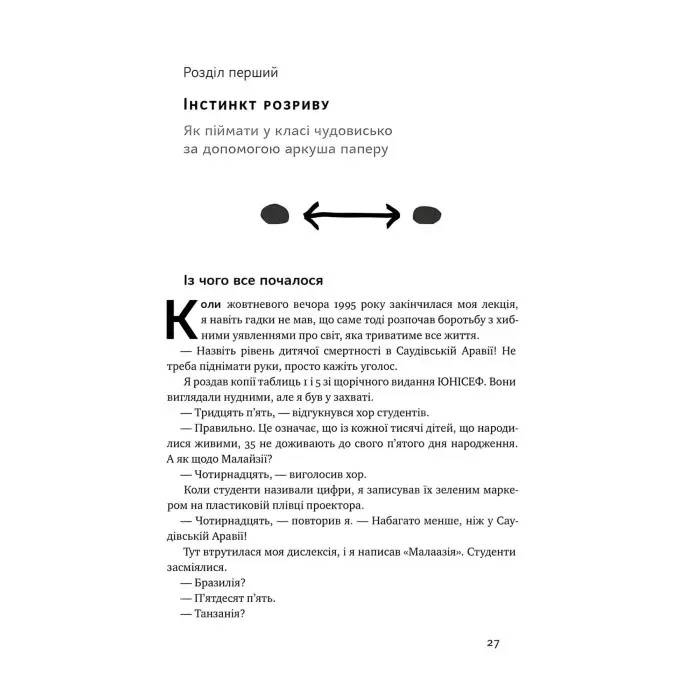 Книга Фактологія. 10 хибних уявлень про світ, i чому все набагато краще, ніж ми думаємо