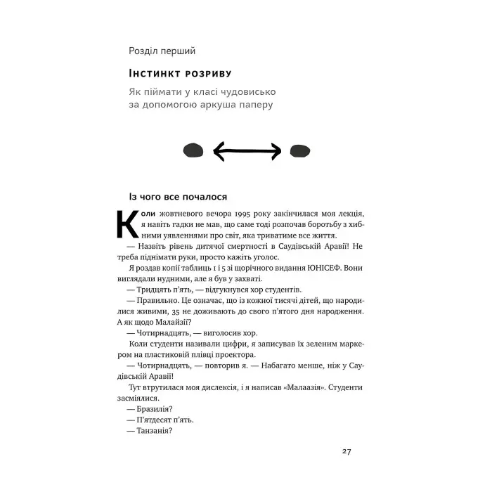 Книга Фактологія. 10 хибних уявлень про світ, i чому все набагато краще, ніж ми думаємо
