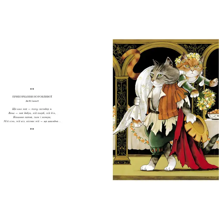 Книга Галерея котів Сьюзан Герберт