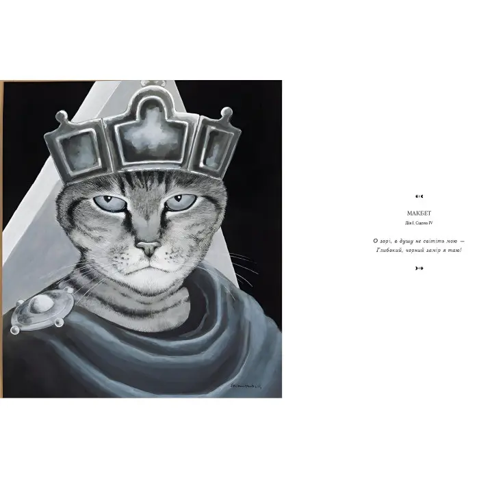 Книга Галерея котів Сьюзан Герберт