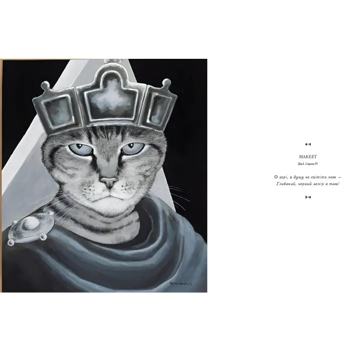 Книга Галерея котів Сьюзан Герберт