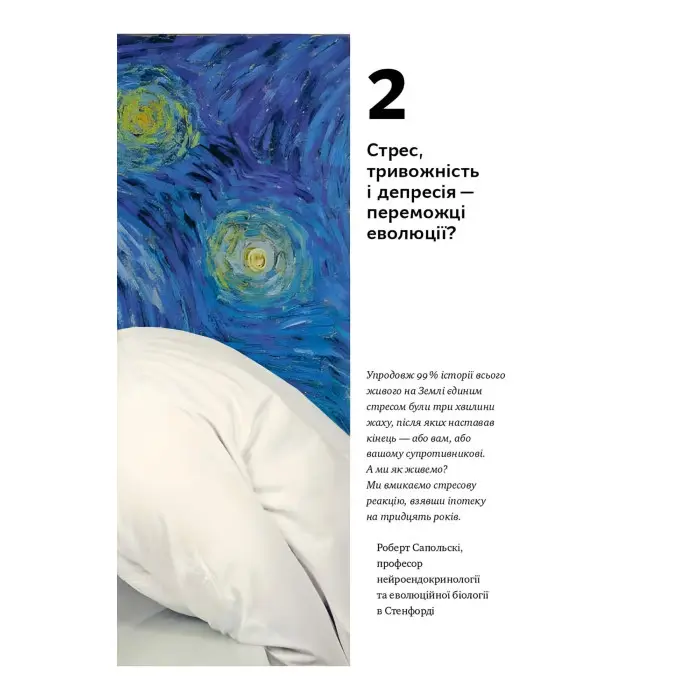 Книга Інстамозок. Як екранна залежність призводить до стресів і депресії Андерс Гансен