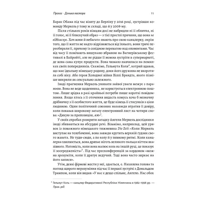 Книга Канцлерка Дивовижна одіссея Ангели Меркель