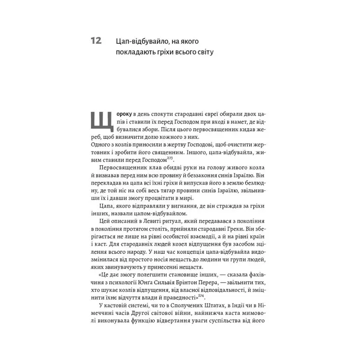 Книга Каста Витоки наших невдоволень Елізабет Вілкерсон (м'яка обкладинка)