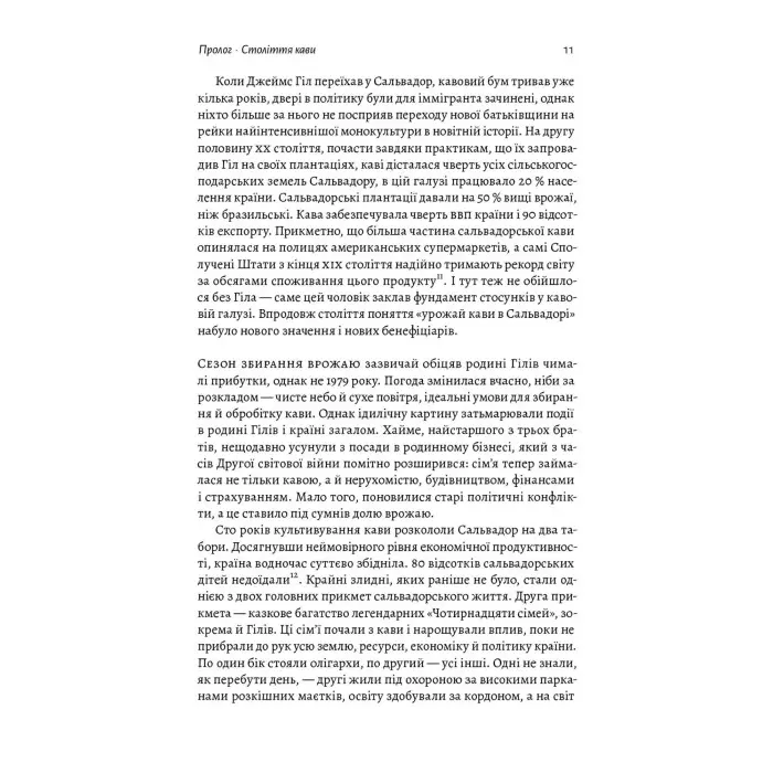 Книга Каваленд Хто, як і навіщо винайшов наш улюблений напій Августін Седжевік (тверда палітурка)