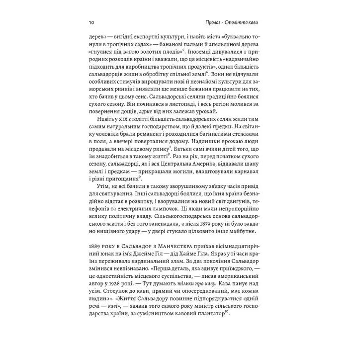 Книга Каваленд Хто, як і навіщо винайшов ваш улюблений напій
