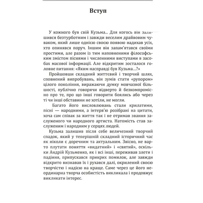 Книга Люди, як кораблі. Олексій Кучеренко
