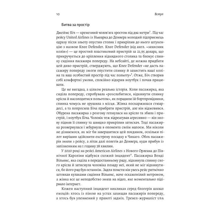 Книга Моє! Що кому належить і як це на нас впливає Майкл Геллер, Джеймс Сальзман (тверда палітурка)