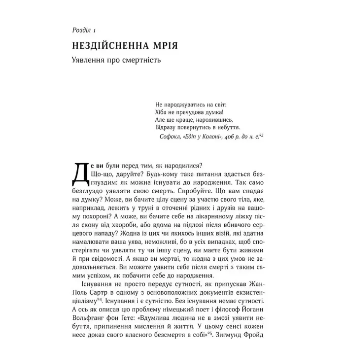 Книга Небеса на землі Майкл Шермер