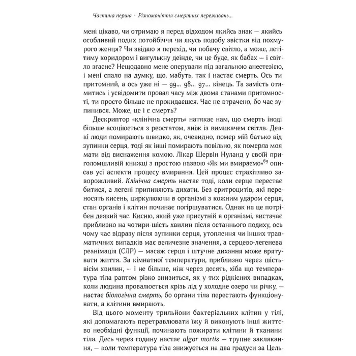 Книга Небеса на землі Майкл Шермер