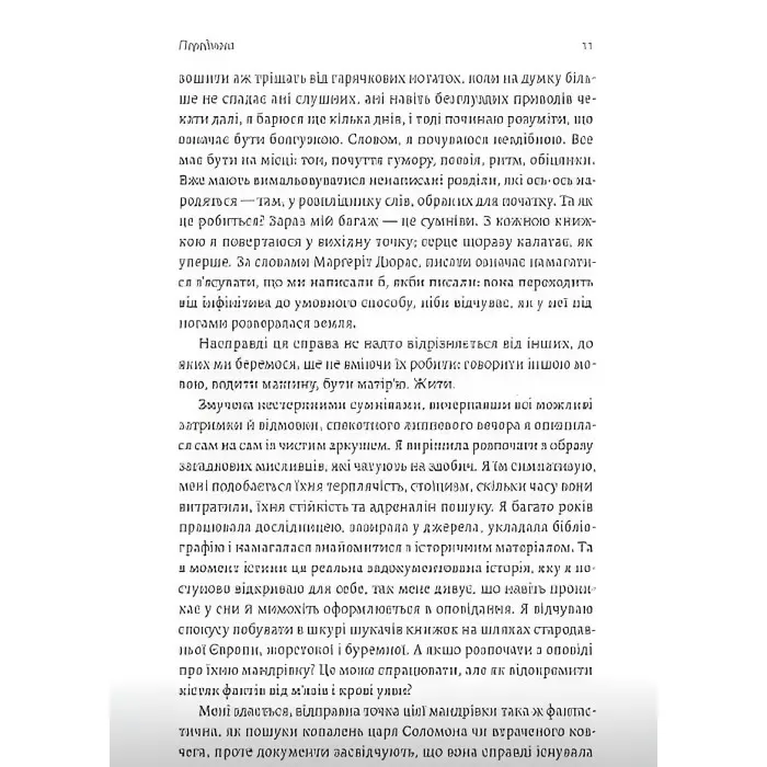 Книга Подорож книжки. Від папірусу до кіндл. Ірен Валейо (тверда палітурка)