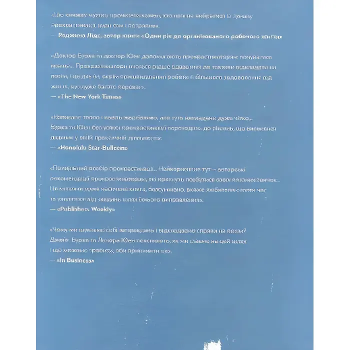 Книга Прокрастинація