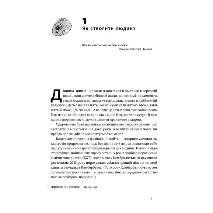 Книга Тіло Інструкція з використання, книги по саморозвитию, психология, книги по психологии, литература для