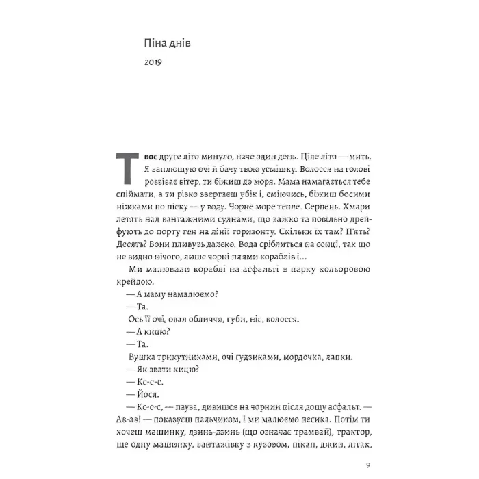 Книга З любов`ю — тато. Валерій Пузік (м`яка обкладинка)