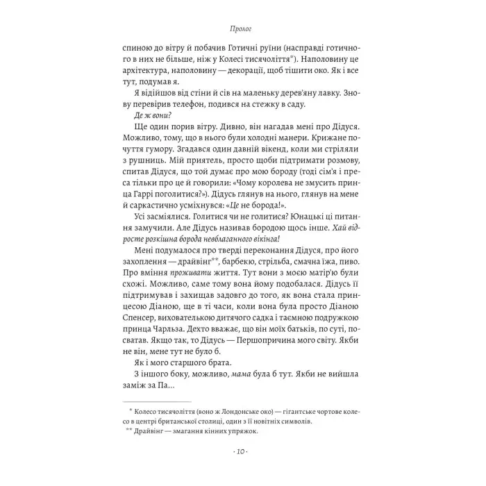 Книга Запасний. Мемуари принца Гаррі (тверда обкладинка)