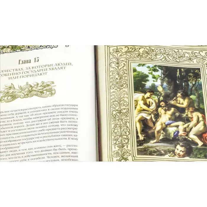 «Государ» Ніколо Макіавеллі. Ексклюзивна книга у шкірі.