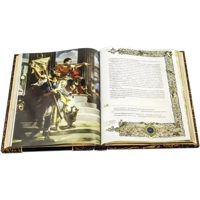 «Государ» Ніколо Макіавеллі. Ексклюзивна книга у шкірі.