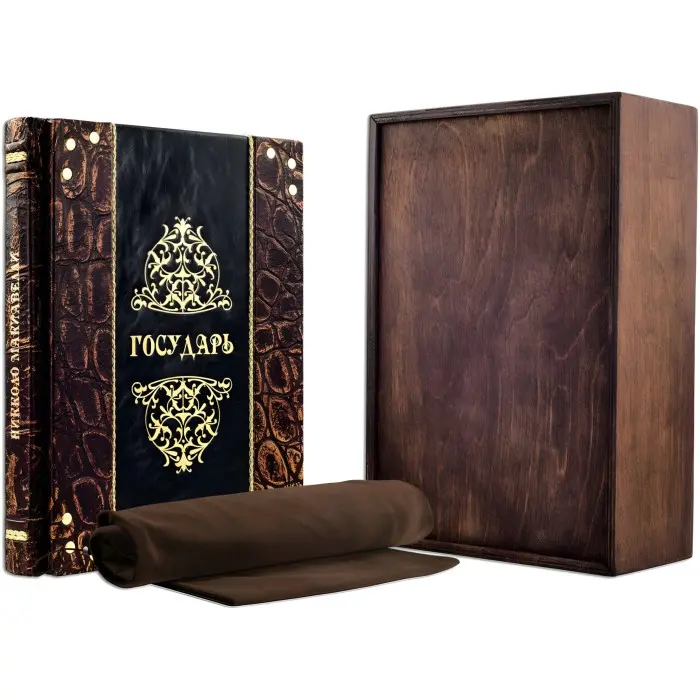 «Государ» Ніколо Макіавеллі. Ексклюзивна книга у шкірі.