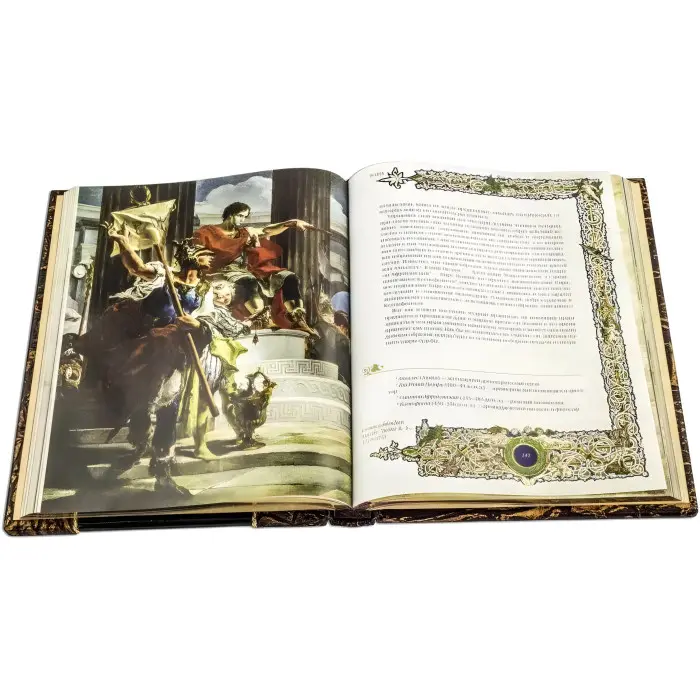 «Государ» Ніколо Макіавеллі. Ексклюзивна книга у шкірі.