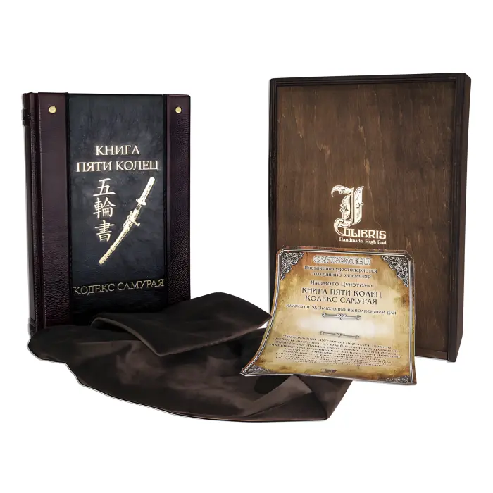 Книга п'яти кілець. Кодекс самурая. (Шкіряна обкладинка)