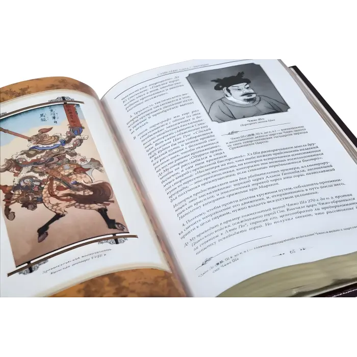 "Мистецтво війни." Сунь-цзи. Шкіряна обкладинка (укр. або рос. мова)