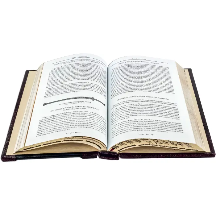 "Мистецтво війни." Сунь-цзи. Шкіряна обкладинка (укр. або рос. мова)