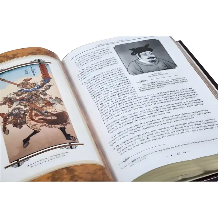 "Мистецтво війни." Сунь-цзи. Шкіряна обкладинка (укр. або рос. мова)