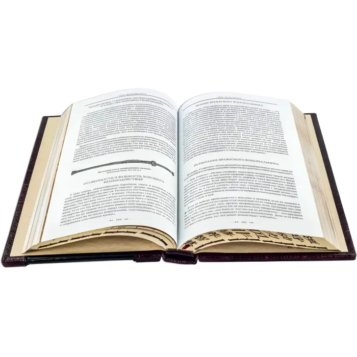 "Мистецтво війни." Сунь-цзи. Шкіряна обкладинка (укр. або рос. мова)