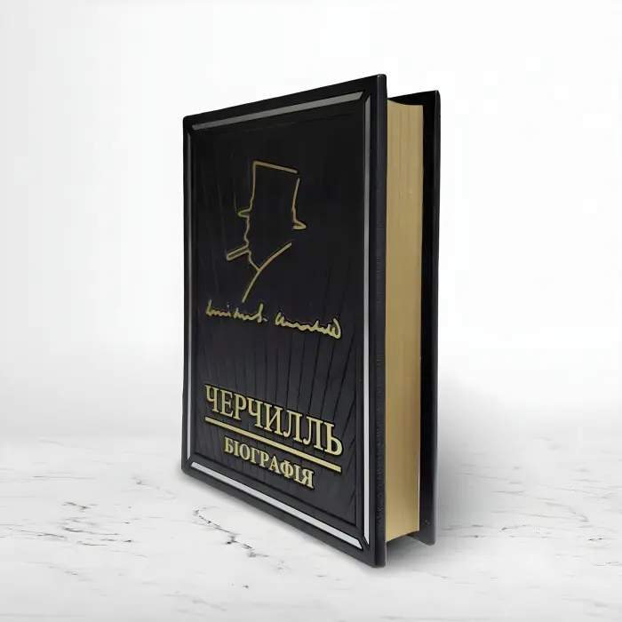 Черчилль біографія. Мартін Гілберт (VIP видання)