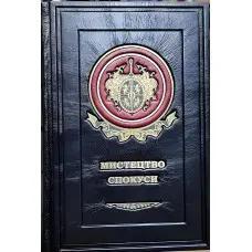 Мистецтво спокуси. 24 закони переконання Роберт Грін