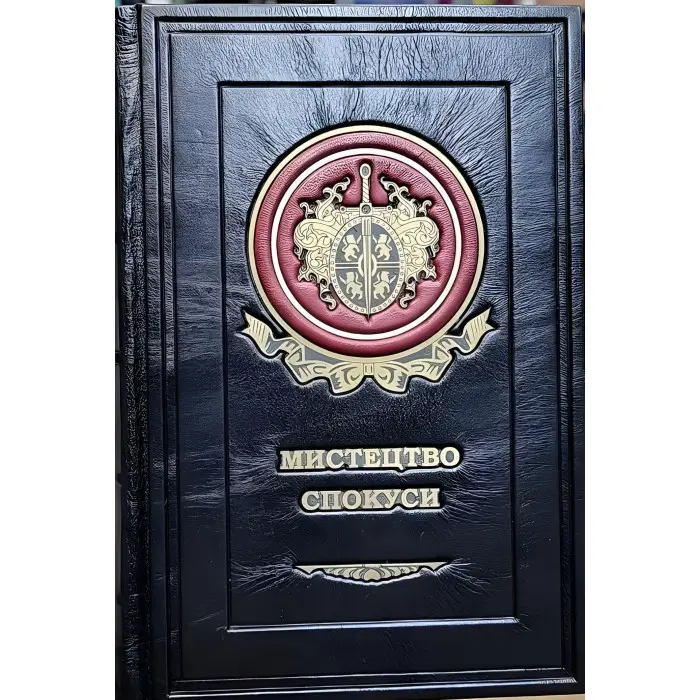 Мистецтво спокуси. 24 закони переконання Роберт Грін