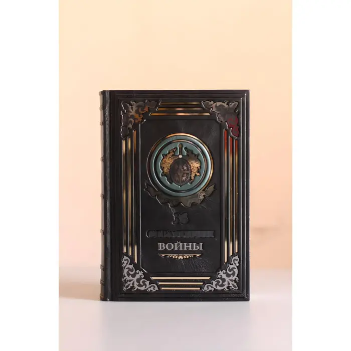 33 стратегії війни VIP видання шкіра