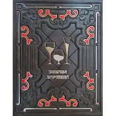 Біблія бармена VIP видання