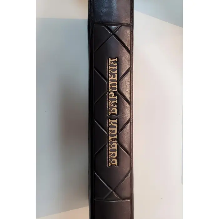 Біблія бармена VIP видання