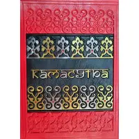 Книга "Камасутра" подарункова в шкірі VIP
