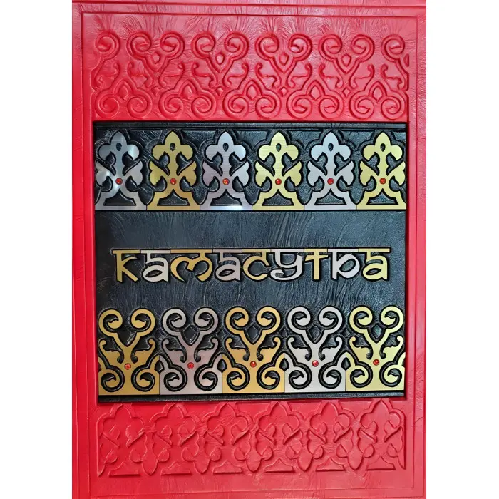 Книга "Камасутра" подарункова в шкірі VIP