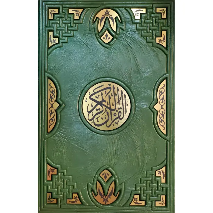 Коран Подарункове видання в шкіряній палітурці