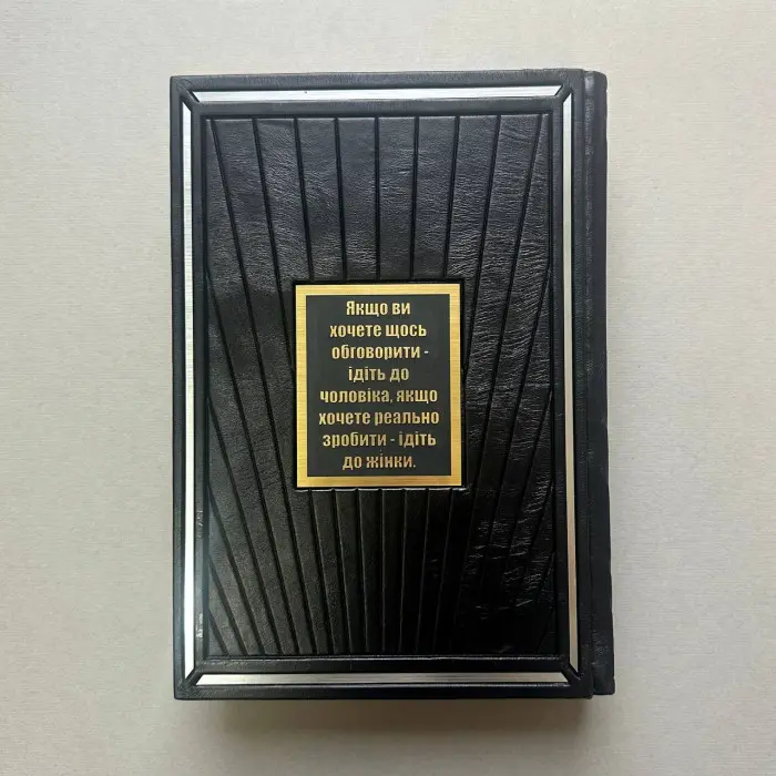 Марґарет Тетчер. Автобіографія