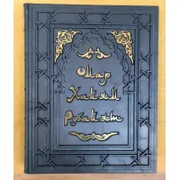 Омар Хайям VIP видання