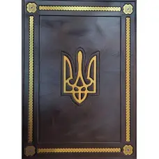 Папка на підпис Формат A4 Герб Україні VIP видання