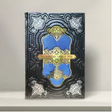 Промови, що змінили світ VIP видання