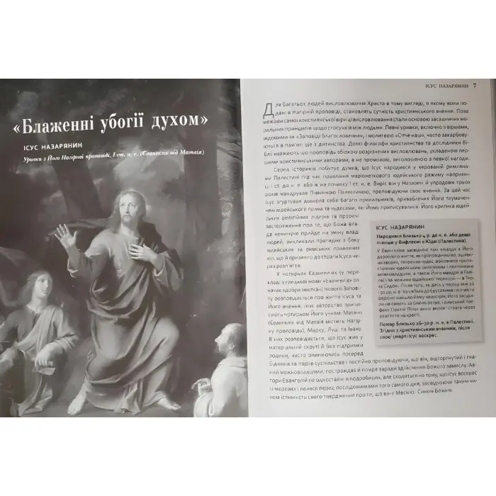 Промови, що змінили світ VIP видання