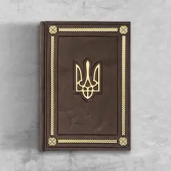 Щоденник Герб Україні VIP видання (формат А5)