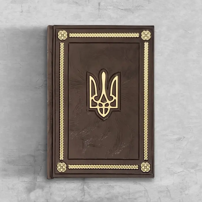 Щоденник Герб Україні VIP видання (формат А5)