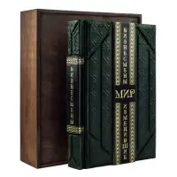 «Бізнесмени, що змінили світ» у шкіряній обкладинці.