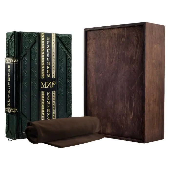 «Бізнесмени, що змінили світ» у шкіряній обкладинці.