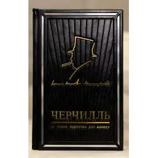 Мудрість Черчілля. Цитати великого політика