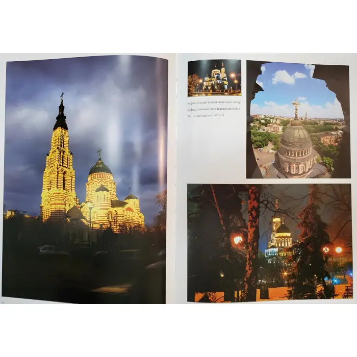 Харків (подарункова в шкірі)