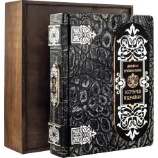 Історія України М. Грушевский